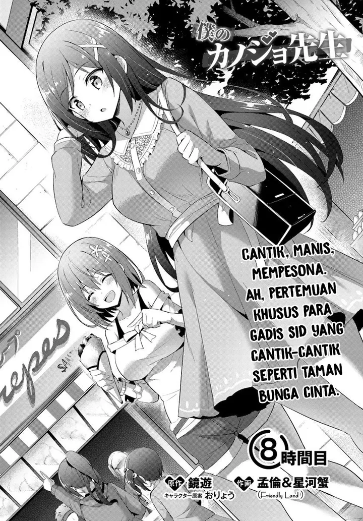 image-komik-boku-no-kanojo-sensei-chapter-8-3/26