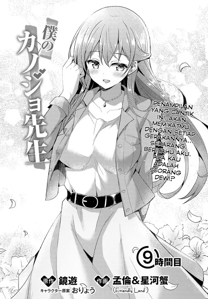 image-komik-boku-no-kanojo-sensei-chapter-9-1/27