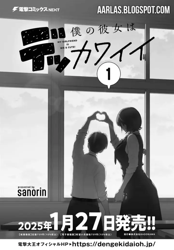 image-komik-boku-no-kanojo-wa-dekkawaii-chapter-5-1/31