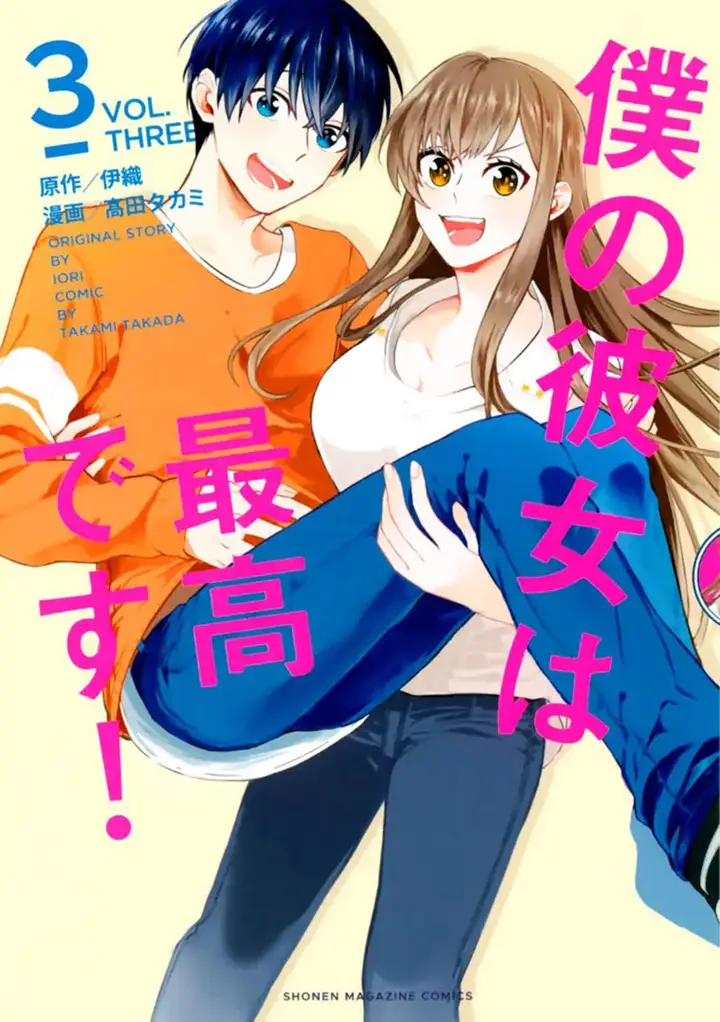 image-komik-boku-no-kanojo-wa-saikou-desu-chapter-18-1/24