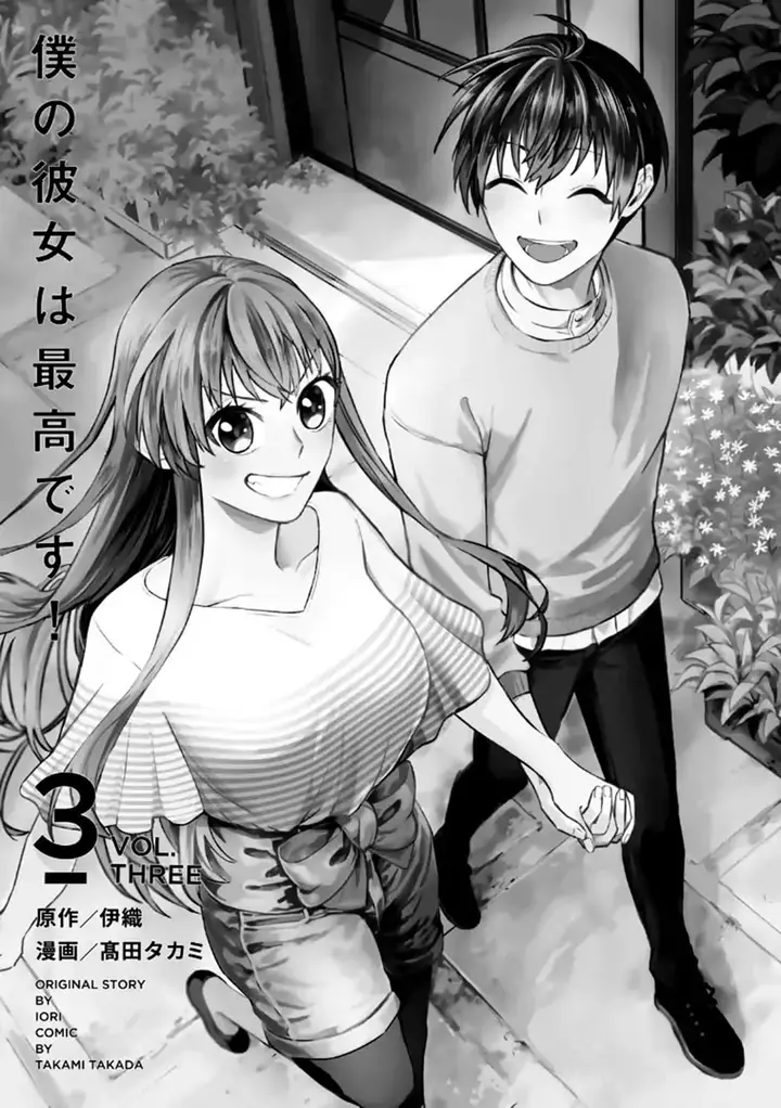 image-komik-boku-no-kanojo-wa-saikou-desu-chapter-18-2/24