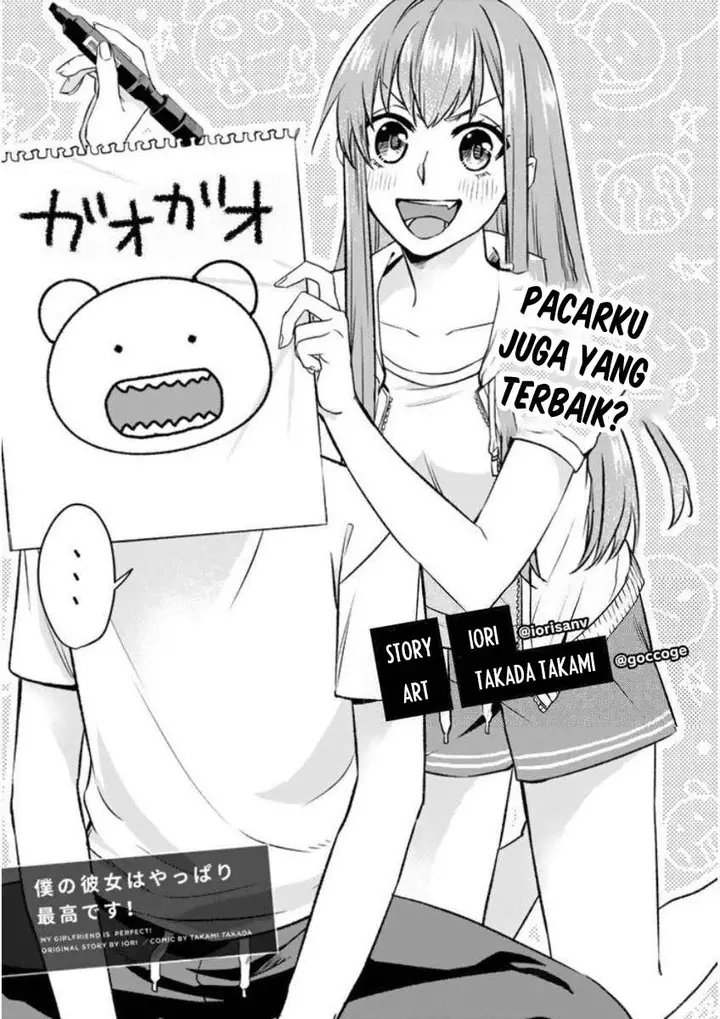 image-komik-boku-no-kanojo-wa-saikou-desu-chapter-3-1/12
