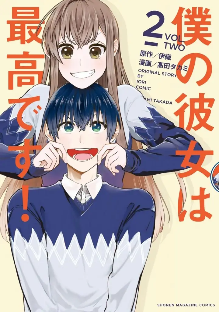 image-komik-boku-no-kanojo-wa-saikou-desu-chapter-9-2/26