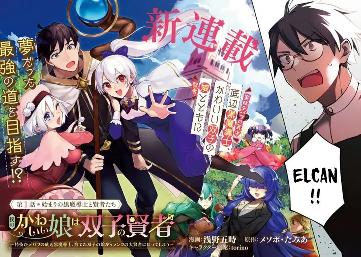 image-komik-boku-no-kawaii-musume-wa-futago-no-kenja-chapter-11-3/27