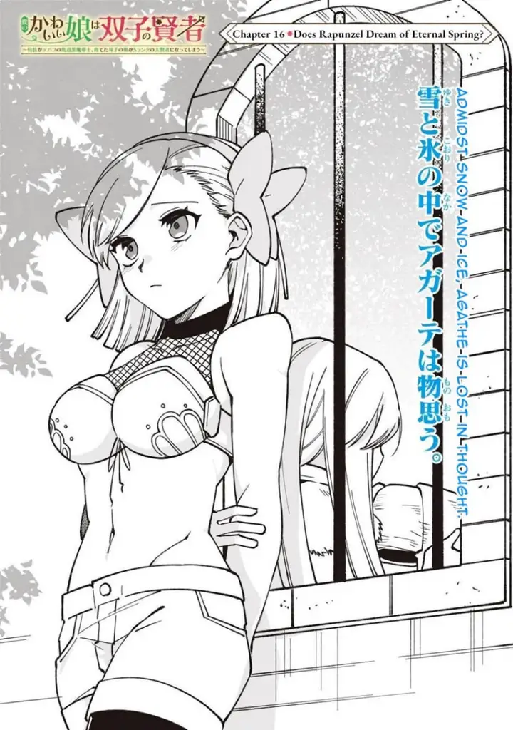 image-komik-boku-no-kawaii-musume-wa-futago-no-kenja-chapter-16-3/25
