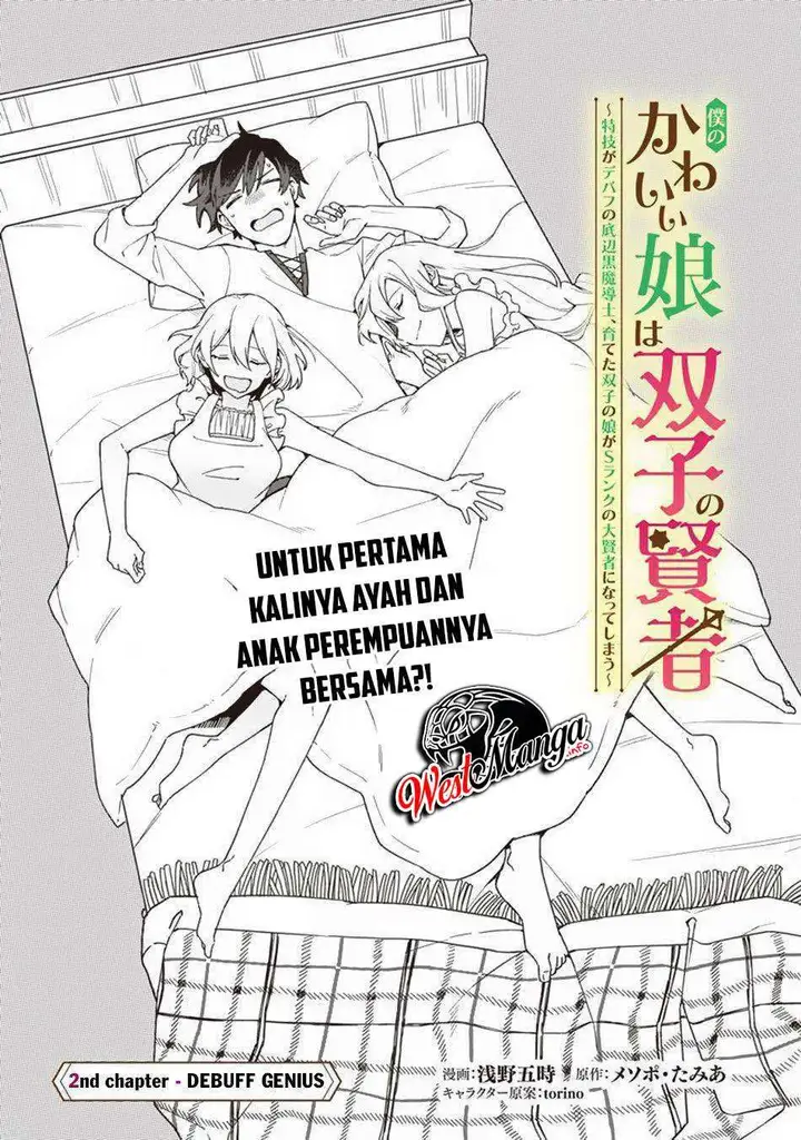 image-komik-boku-no-kawaii-musume-wa-futago-no-kenja-chapter-2-2/32