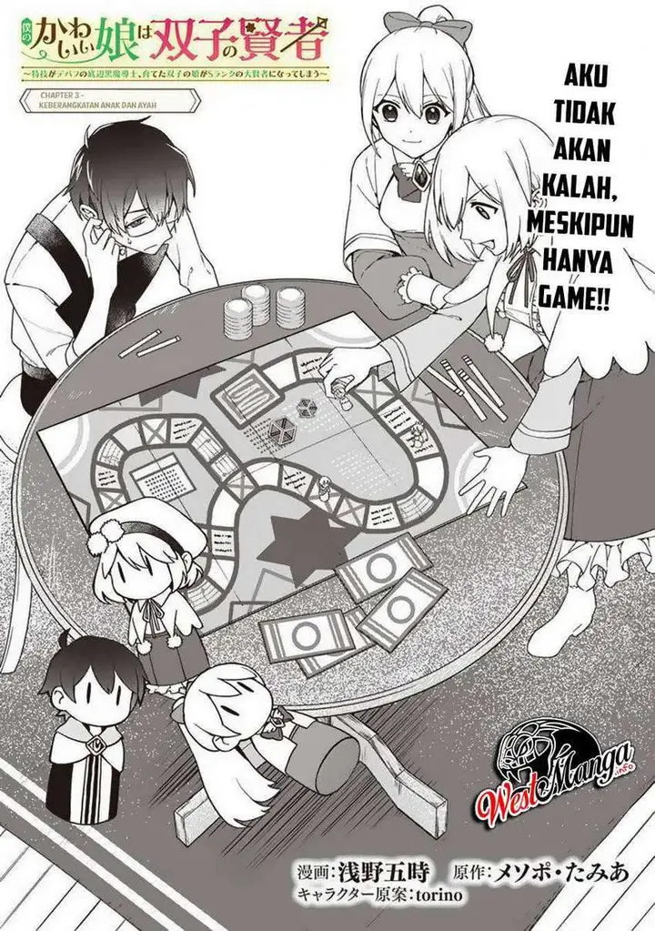 image-komik-boku-no-kawaii-musume-wa-futago-no-kenja-chapter-3-1/28