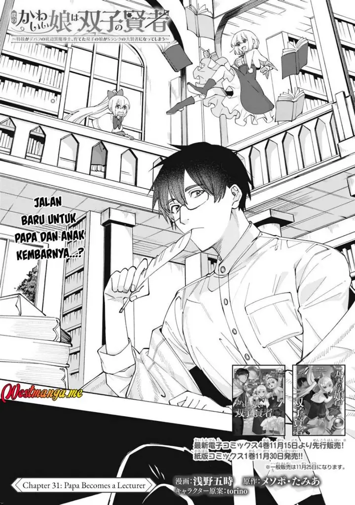 image-komik-boku-no-kawaii-musume-wa-futago-no-kenja-chapter-31-4/27