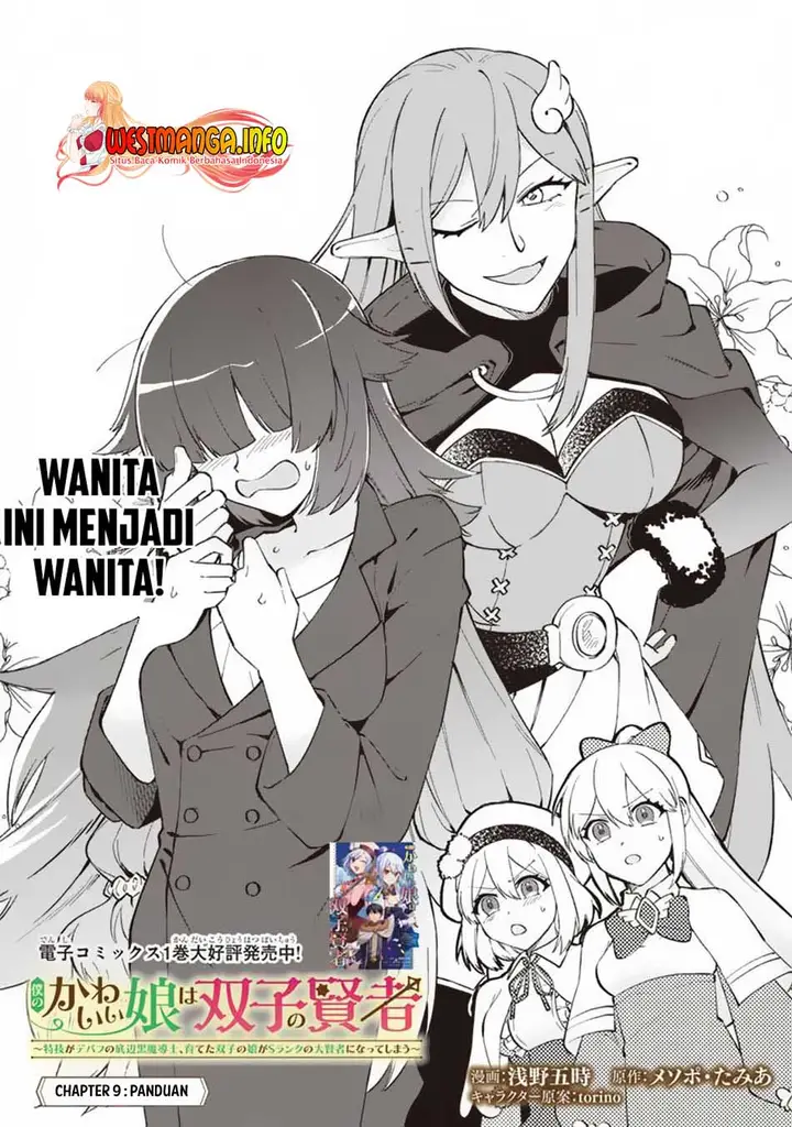 image-komik-boku-no-kawaii-musume-wa-futago-no-kenja-chapter-9-3/24