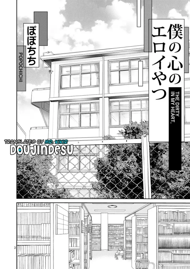 image-komik-boku-no-kokoro-no-eroi-chapter-01-end-2/22