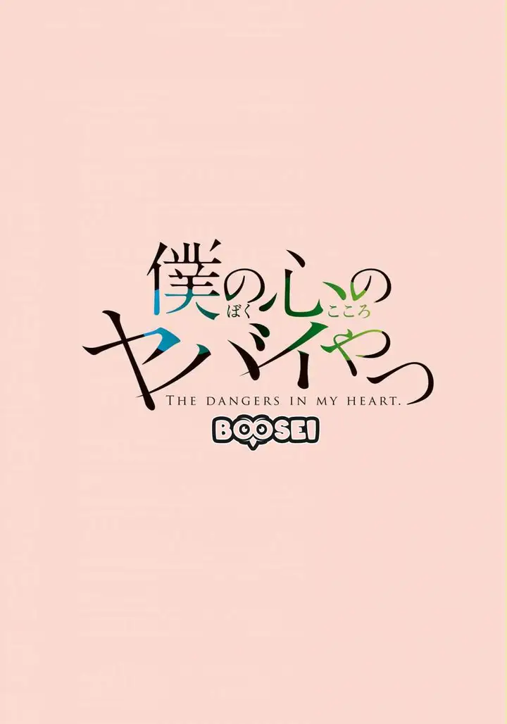 image-komik-boku-no-kokoro-no-yabai-yatsu-chapter-1-2/21