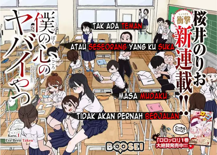 image-komik-boku-no-kokoro-no-yabai-yatsu-chapter-1-3/21