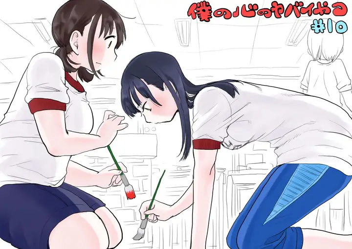 image-komik-boku-no-kokoro-no-yabai-yatsu-chapter-10-1/11