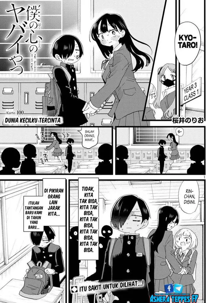 image-komik-boku-no-kokoro-no-yabai-yatsu-chapter-100-2/23