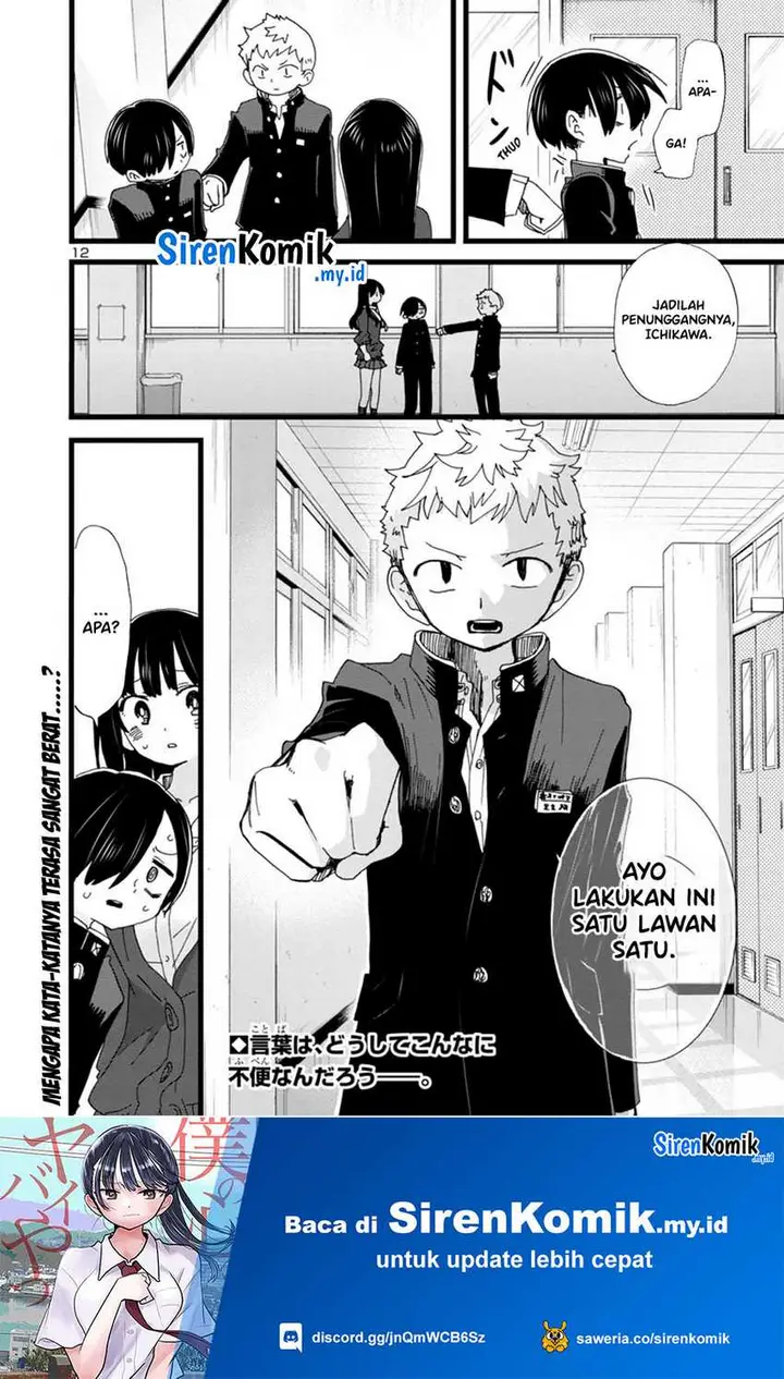 image-komik-boku-no-kokoro-no-yabai-yatsu-chapter-103-13/16