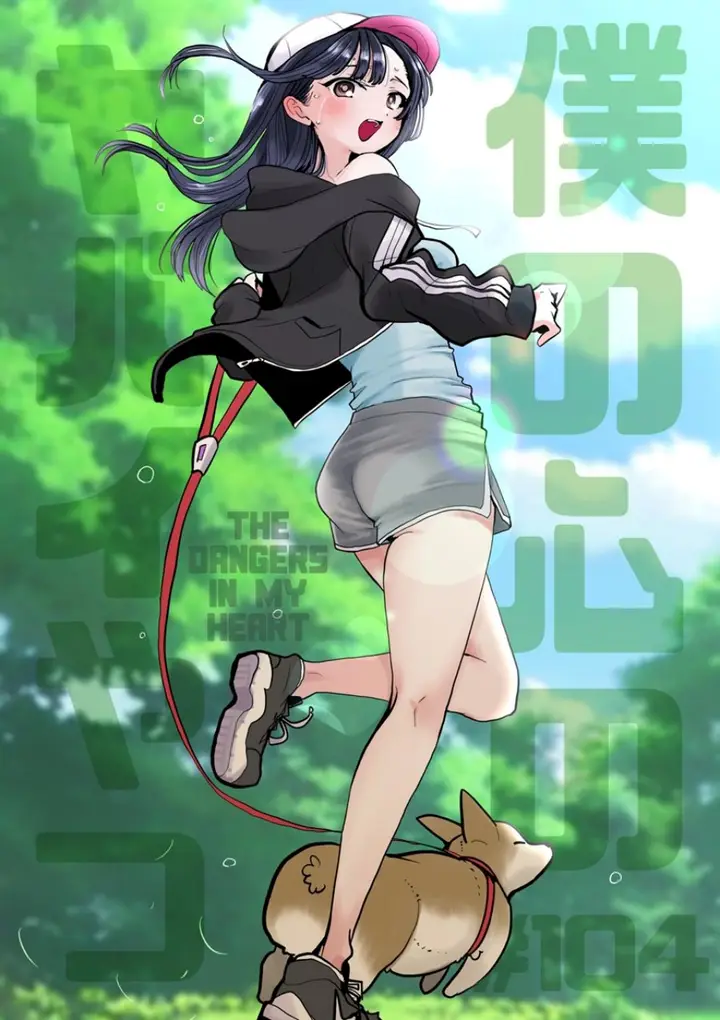 image-komik-boku-no-kokoro-no-yabai-yatsu-chapter-104-1/16