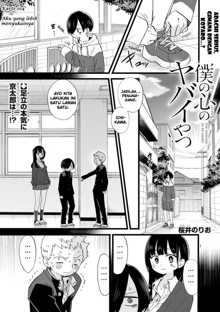 image-komik-boku-no-kokoro-no-yabai-yatsu-chapter-104-2/16
