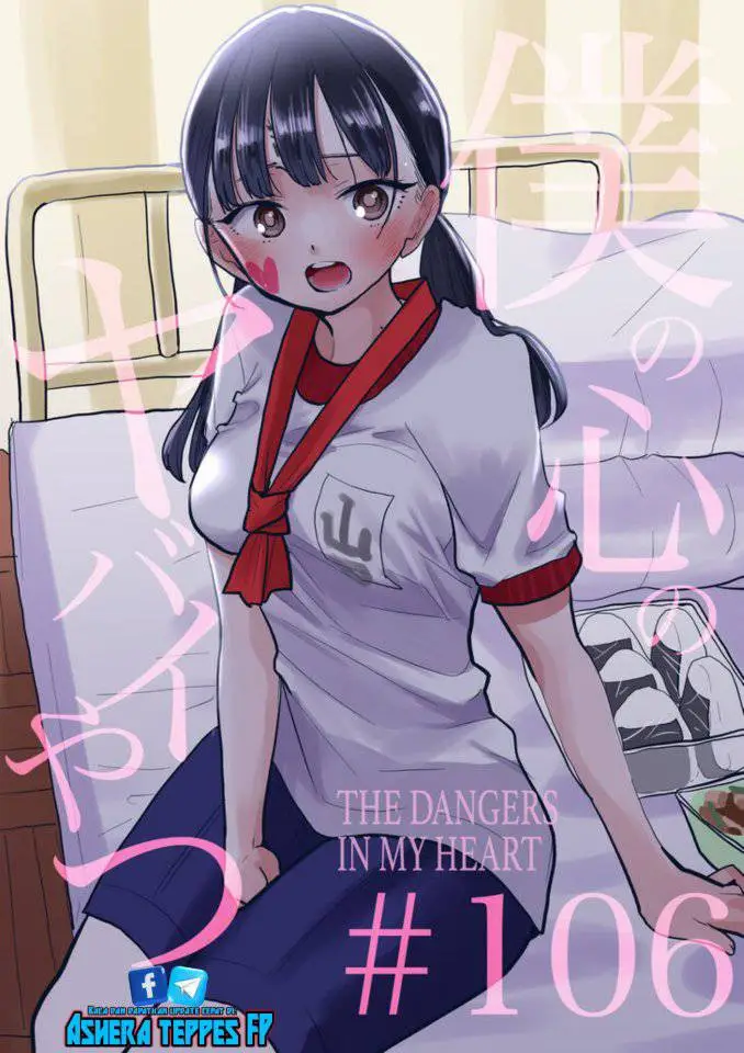 image-komik-boku-no-kokoro-no-yabai-yatsu-chapter-106-1/16