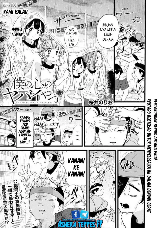 image-komik-boku-no-kokoro-no-yabai-yatsu-chapter-106-2/16