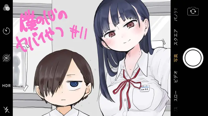 image-komik-boku-no-kokoro-no-yabai-yatsu-chapter-11-1/13