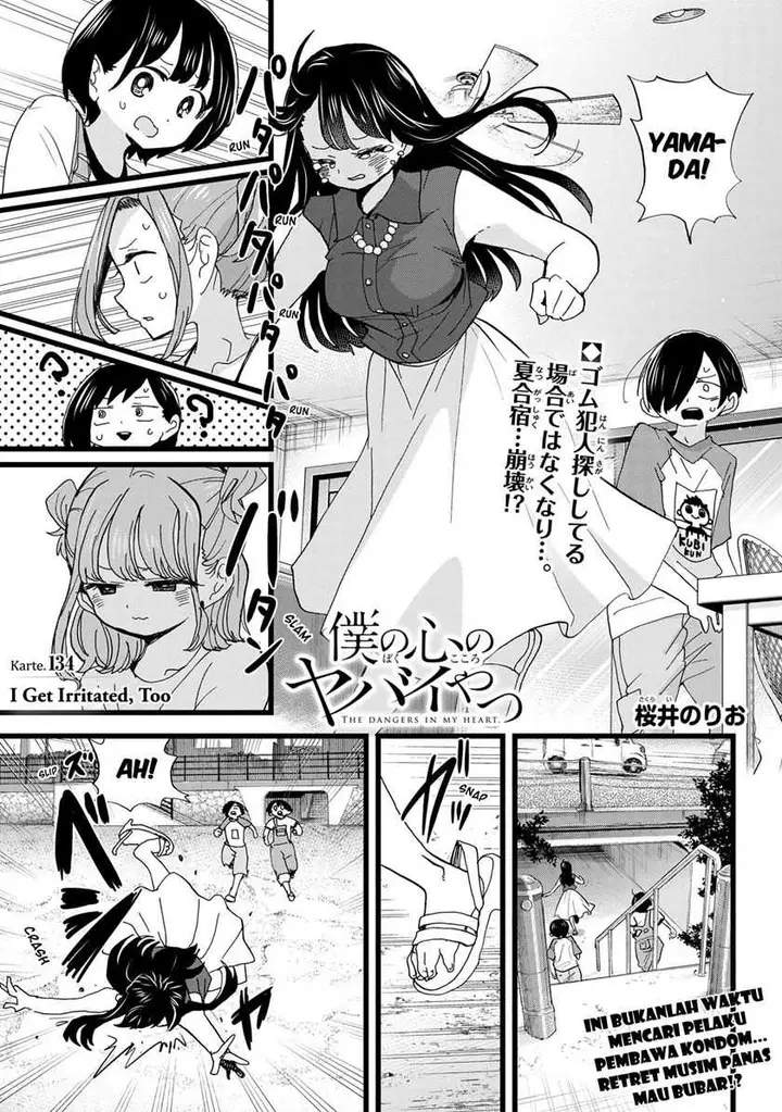 image-komik-boku-no-kokoro-no-yabai-yatsu-chapter-134-2/21