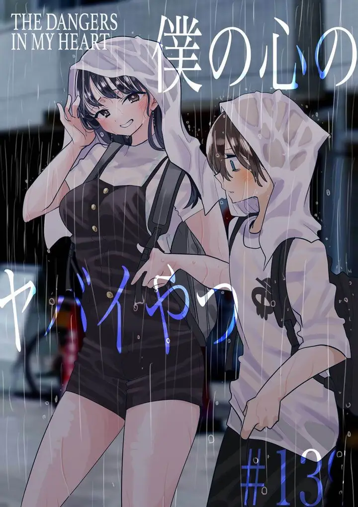 image-komik-boku-no-kokoro-no-yabai-yatsu-chapter-139-1/16