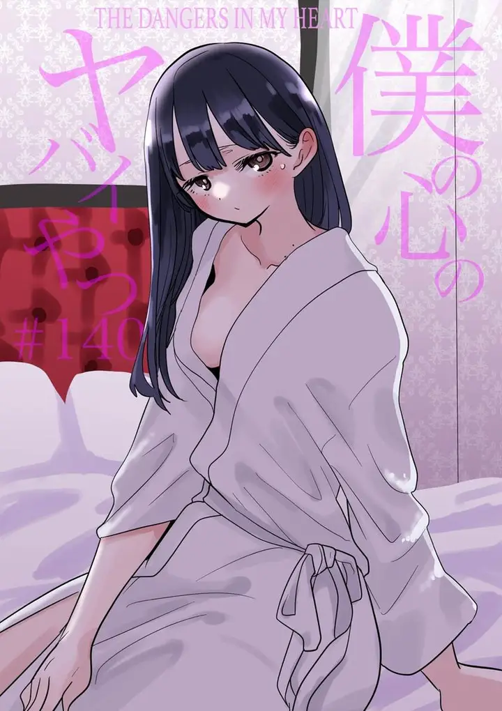 image-komik-boku-no-kokoro-no-yabai-yatsu-chapter-140-1/16