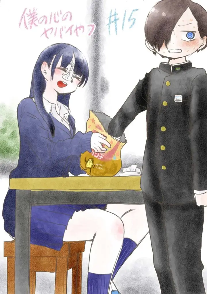 image-komik-boku-no-kokoro-no-yabai-yatsu-chapter-15-1/13