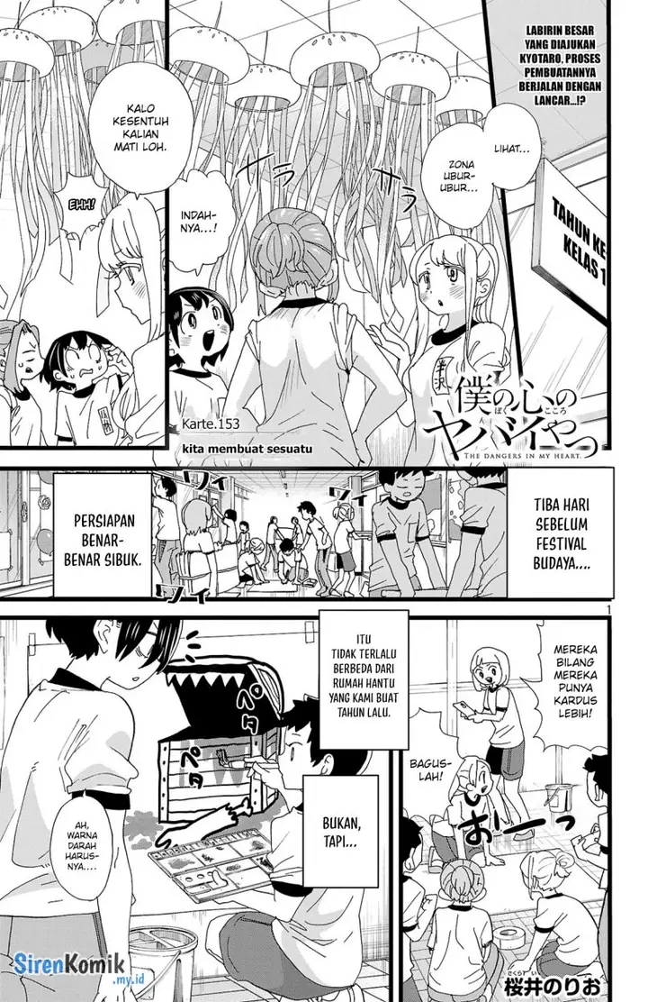 image-komik-boku-no-kokoro-no-yabai-yatsu-chapter-153-1/13