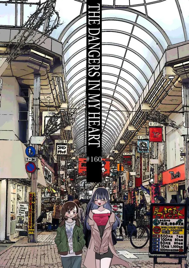 image-komik-boku-no-kokoro-no-yabai-yatsu-chapter-160-1/15