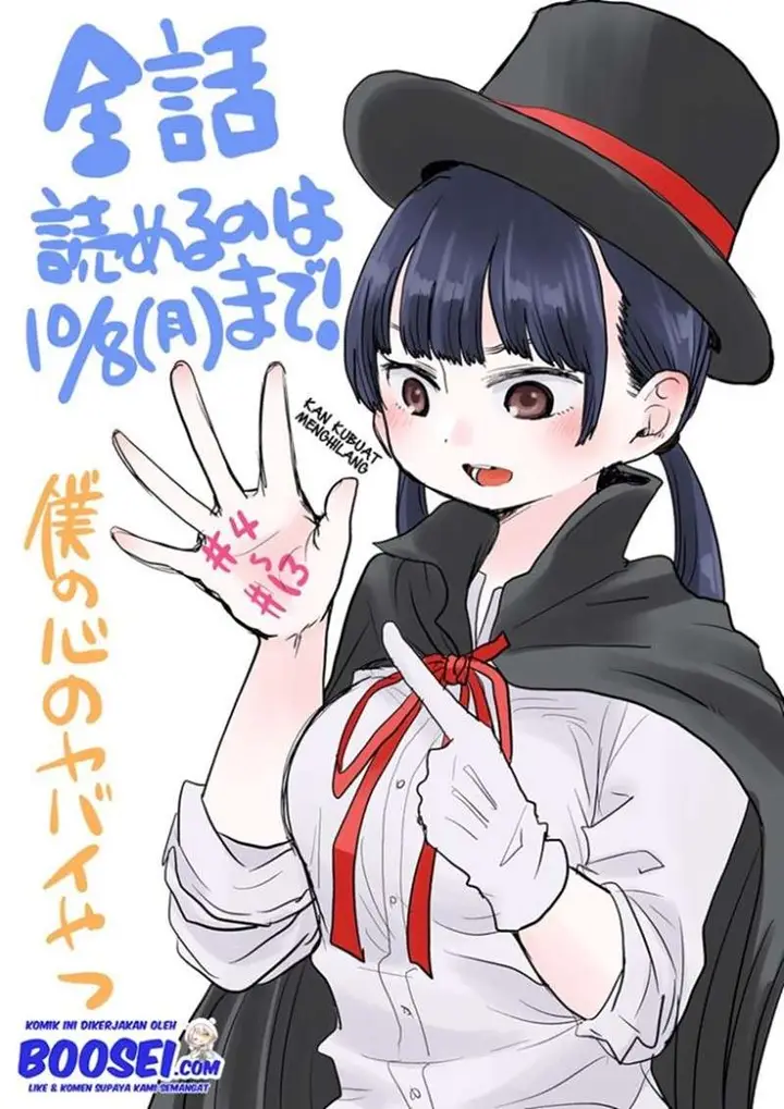 image-komik-boku-no-kokoro-no-yabai-yatsu-chapter-161-2/12