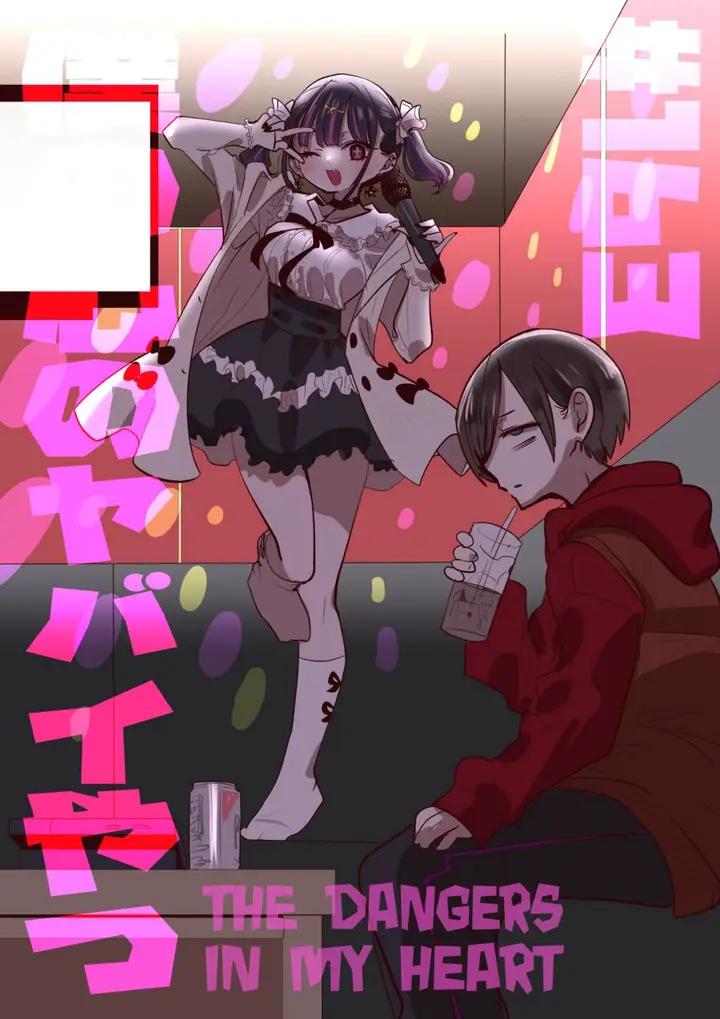 image-komik-boku-no-kokoro-no-yabai-yatsu-chapter-163-1/14