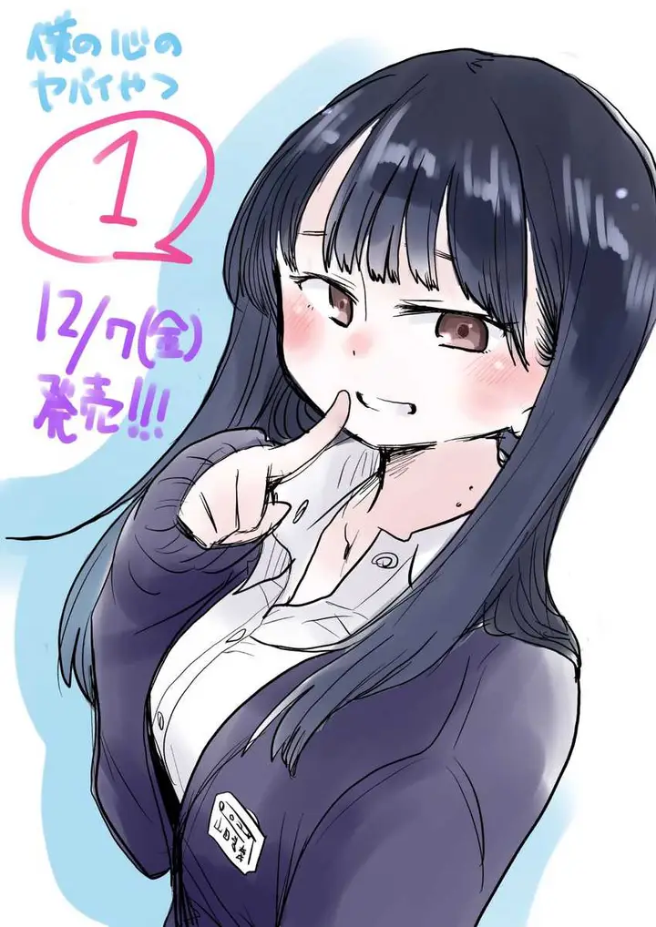 image-komik-boku-no-kokoro-no-yabai-yatsu-chapter-17-24/31