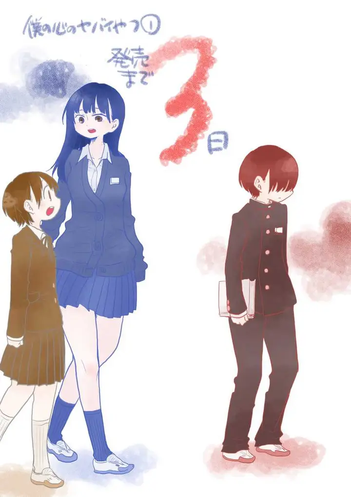 image-komik-boku-no-kokoro-no-yabai-yatsu-chapter-18-10/14