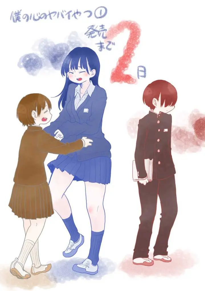 image-komik-boku-no-kokoro-no-yabai-yatsu-chapter-18-11/14