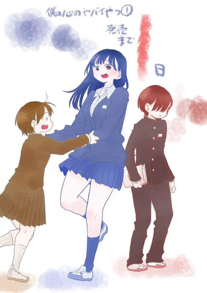 image-komik-boku-no-kokoro-no-yabai-yatsu-chapter-18-12/14