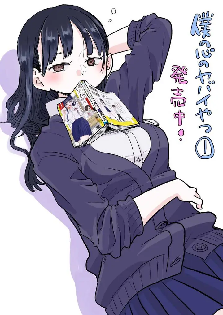 image-komik-boku-no-kokoro-no-yabai-yatsu-chapter-19-10/19