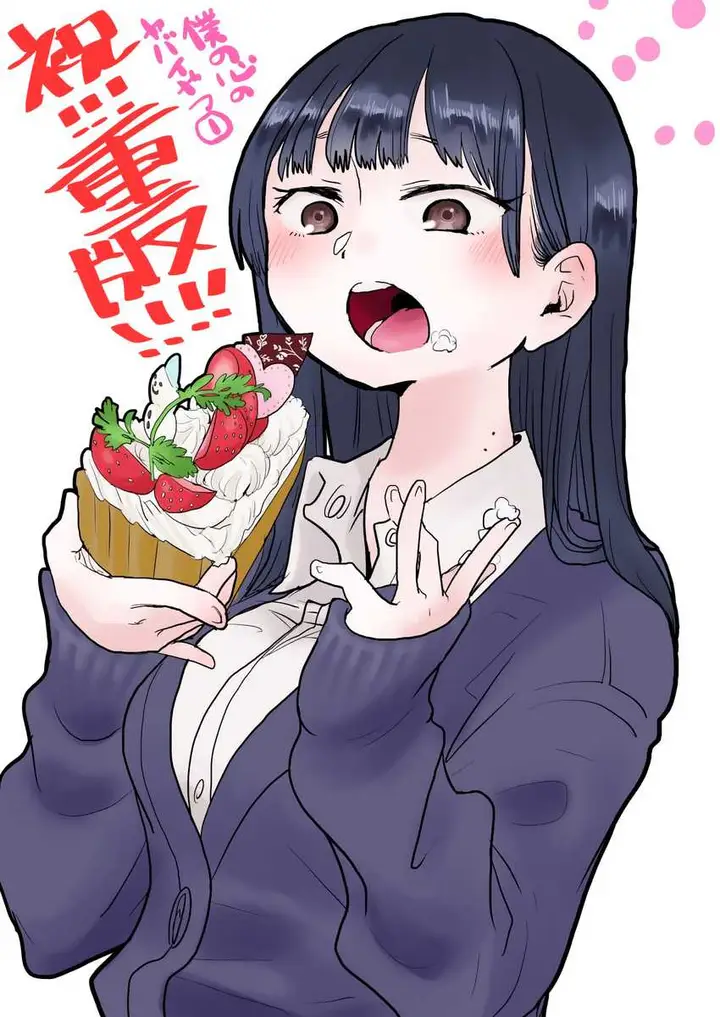 image-komik-boku-no-kokoro-no-yabai-yatsu-chapter-19-11/19