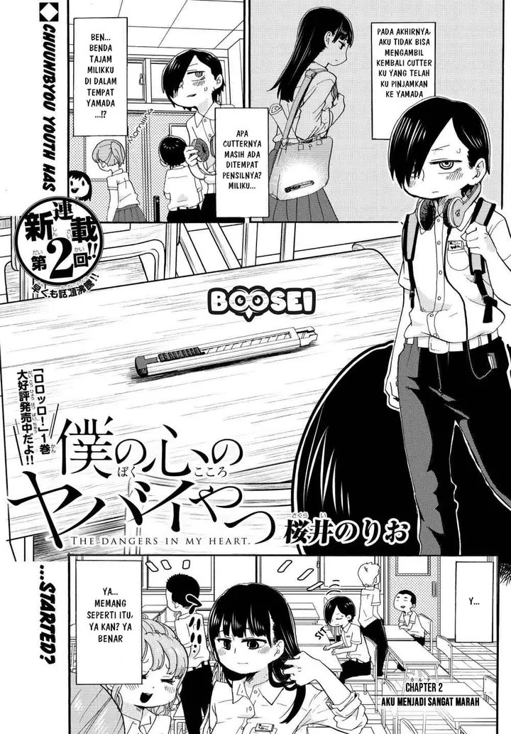 image-komik-boku-no-kokoro-no-yabai-yatsu-chapter-2-2/12