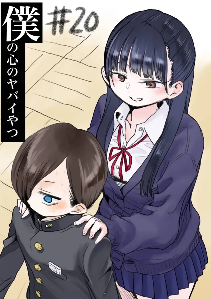 image-komik-boku-no-kokoro-no-yabai-yatsu-chapter-20-1/15