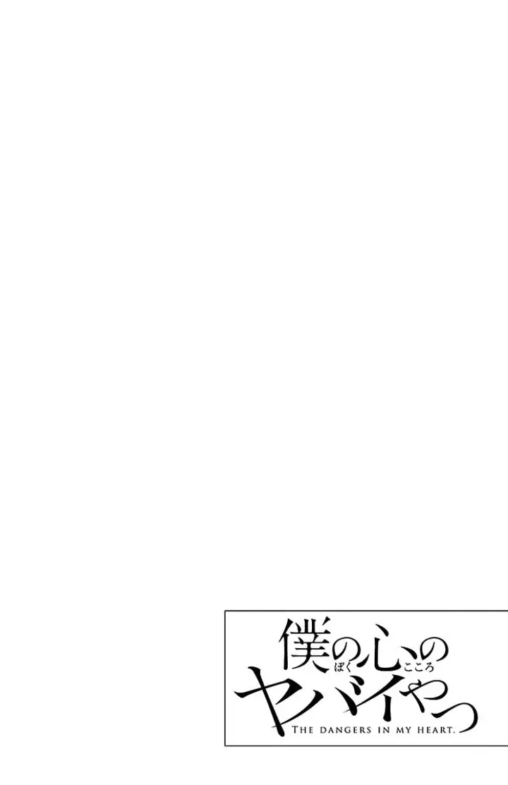image-komik-boku-no-kokoro-no-yabai-yatsu-chapter-20-12/15