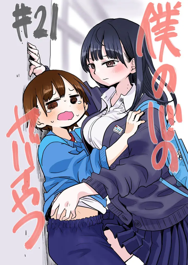 image-komik-boku-no-kokoro-no-yabai-yatsu-chapter-21-1/18