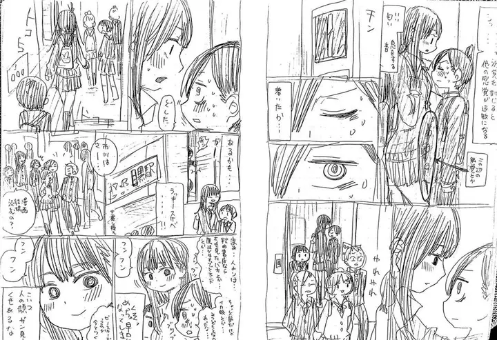 image-komik-boku-no-kokoro-no-yabai-yatsu-chapter-26.1-1/3