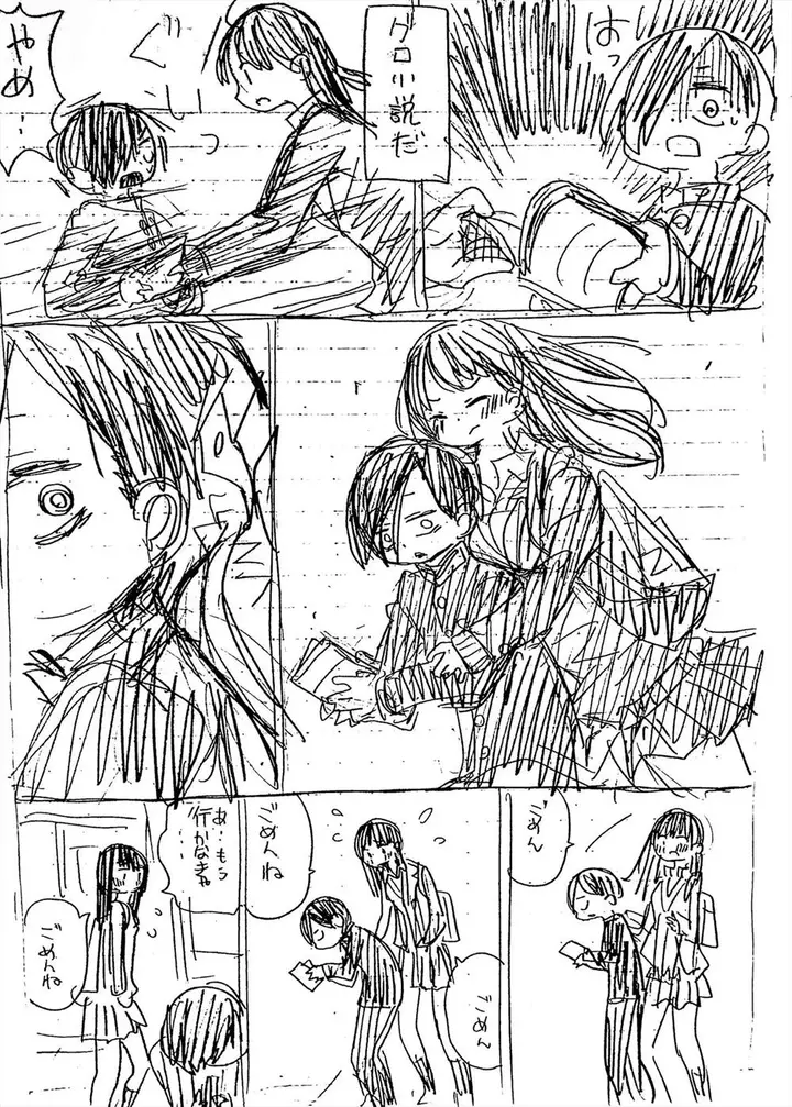 image-komik-boku-no-kokoro-no-yabai-yatsu-chapter-28.2-2/5