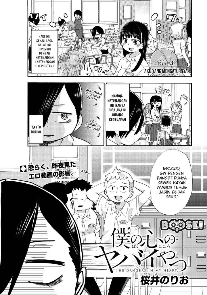 image-komik-boku-no-kokoro-no-yabai-yatsu-chapter-3-2/16