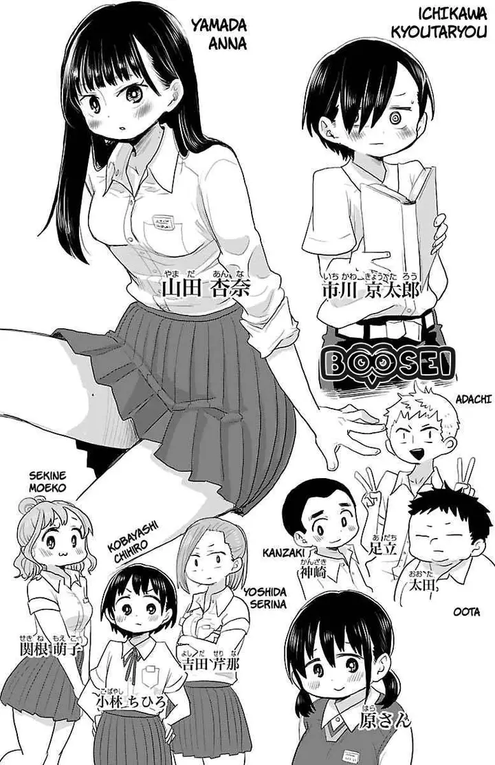 image-komik-boku-no-kokoro-no-yabai-yatsu-chapter-3-13/16