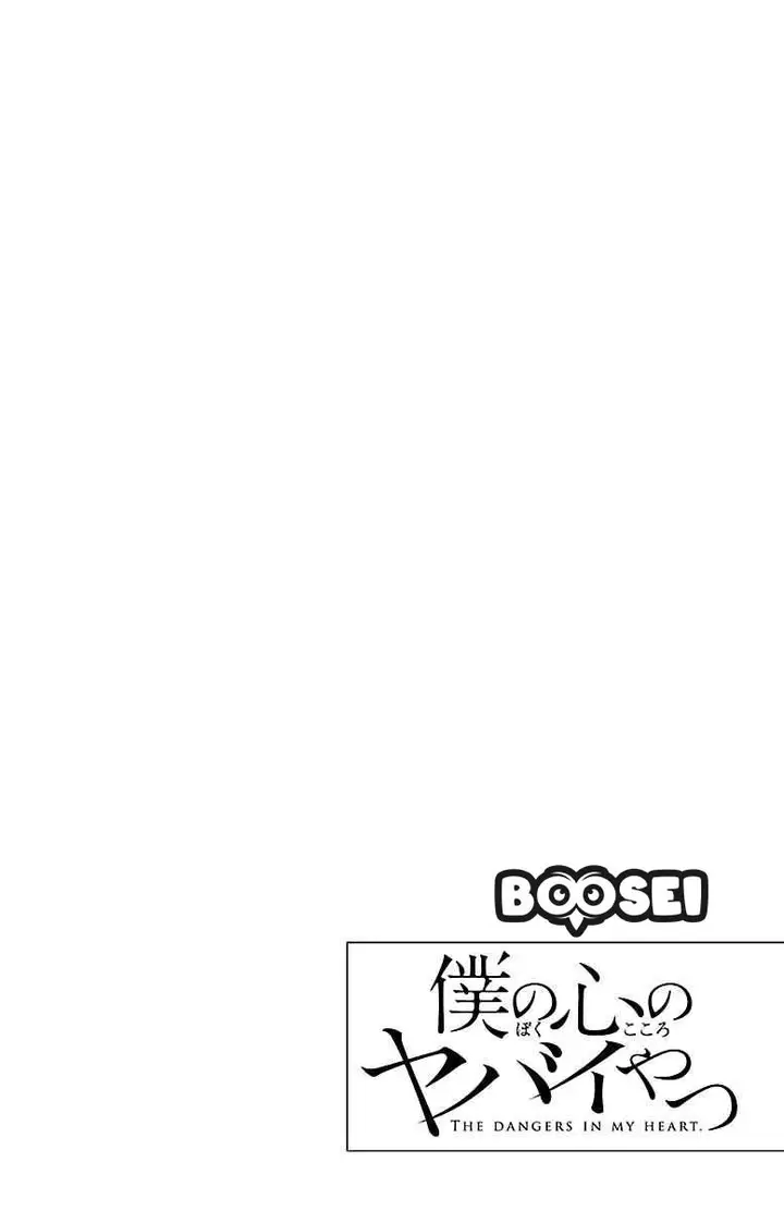 image-komik-boku-no-kokoro-no-yabai-yatsu-chapter-3-14/16