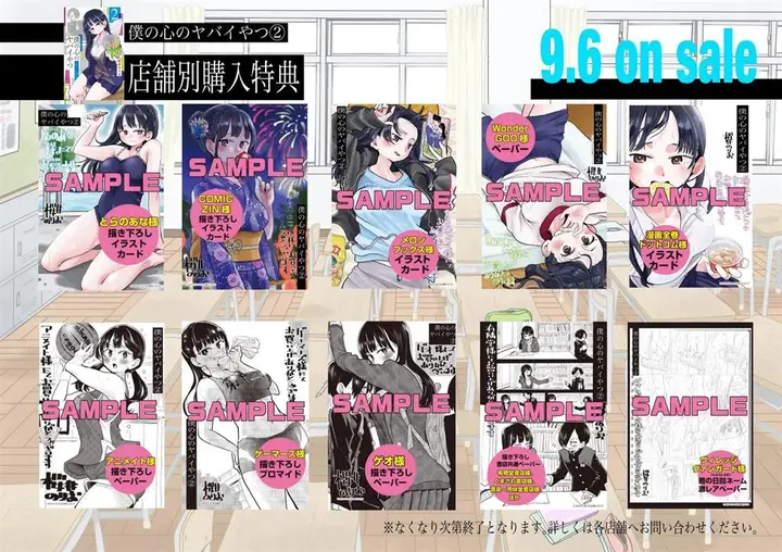 image-komik-boku-no-kokoro-no-yabai-yatsu-chapter-31.1-7/9