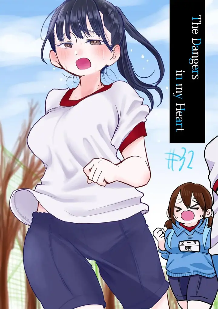 image-komik-boku-no-kokoro-no-yabai-yatsu-chapter-32-0/11