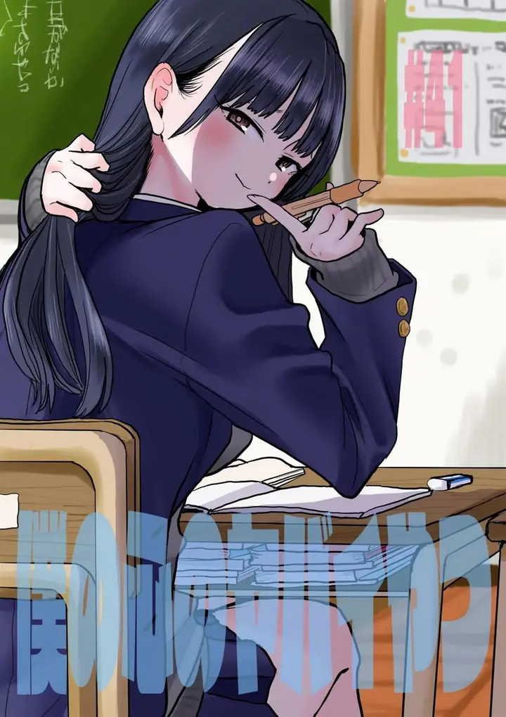 image-komik-boku-no-kokoro-no-yabai-yatsu-chapter-41-0/12